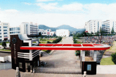 湖南省石油化工技工學校