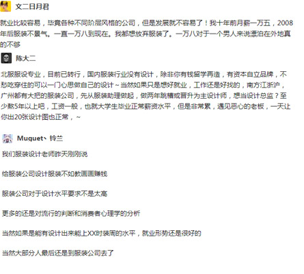 服裝設(shè)計(jì)專業(yè)的評(píng)價(jià)