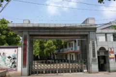 邵陽市女子職業(yè)學(xué)校