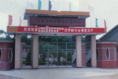 湖南省汨羅市職業(yè)中專學(xué)校