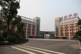 湖南省特教中等專業(yè)學(xué)校