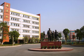 長(zhǎng)沙市賀龍?bào)w育運(yùn)動(dòng)學(xué)校