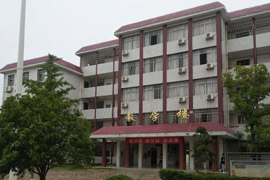 湘鄉(xiāng)市第一職業(yè)中等專業(yè)學校