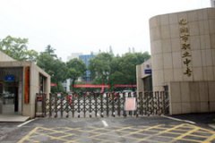 臨湘市職業(yè)中專