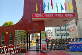 津市市技工學(xué)校