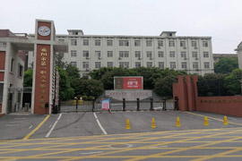 岳陽市高級技工學(xué)校