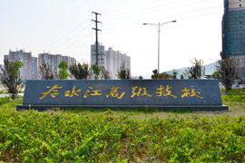 冷水江市高級(jí)技工學(xué)校