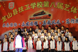 龍山縣技工學(xué)校