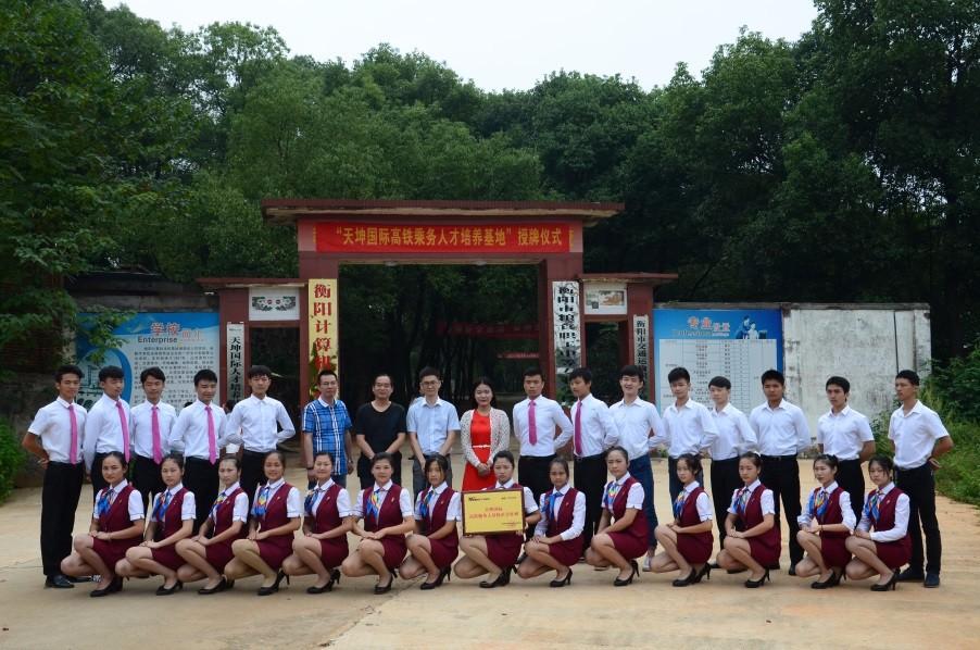 衡陽計算機(jī)學(xué)校