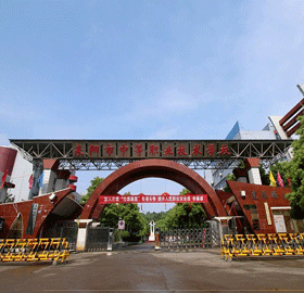 耒陽市中等職業(yè)技術(shù)學(xué)校