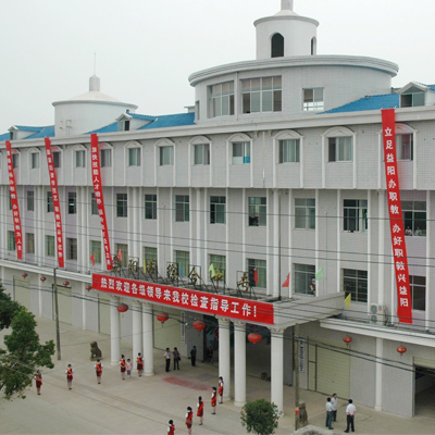 益陽市綜合職業(yè)中等專業(yè)學校