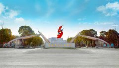 常德職業(yè)技術學院